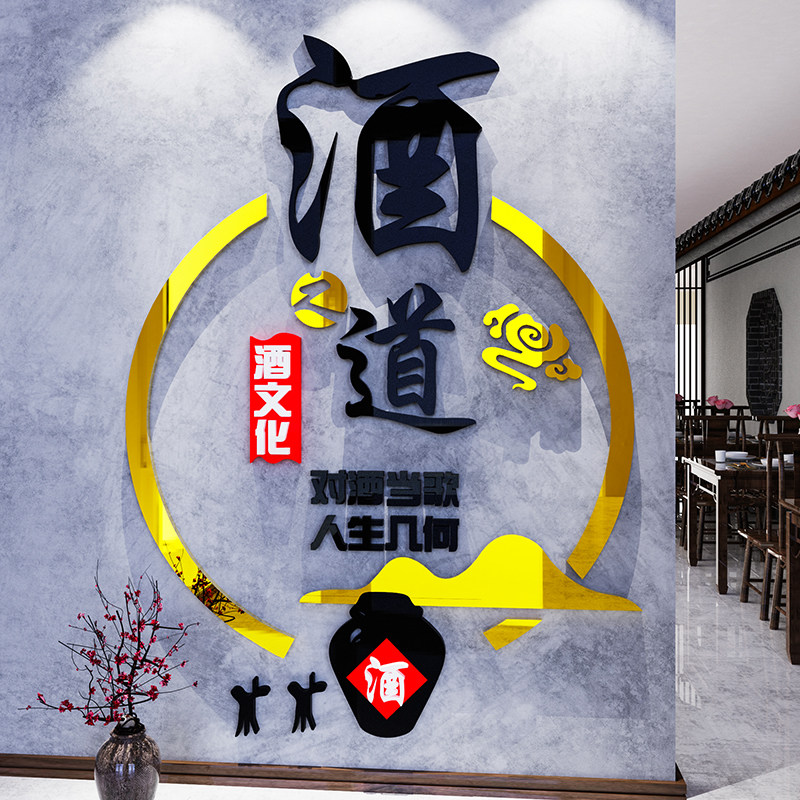 速发小酿馆酒文化背景墙贴画壁纸酒酒坊烤告创意烧广店餐饮吧墙面