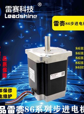 速发68645 8665 8685 86H20 86CM85两相8 步进