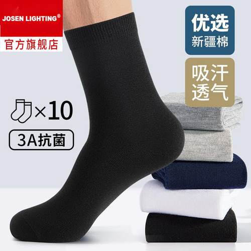 速发诸暨地子男士中筒春秋冬季袜臭防板男袜纯棉吸汗黑色商务长袜
