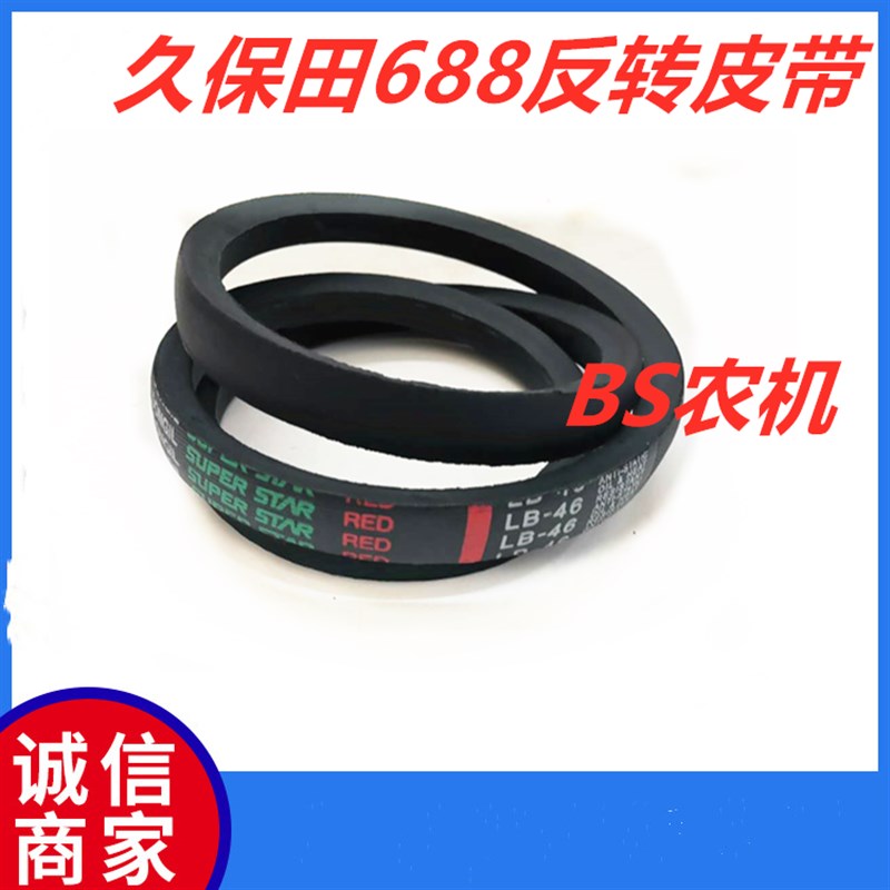 速发8保田68久 758收割机反转 B46      5T0575-6460反转件