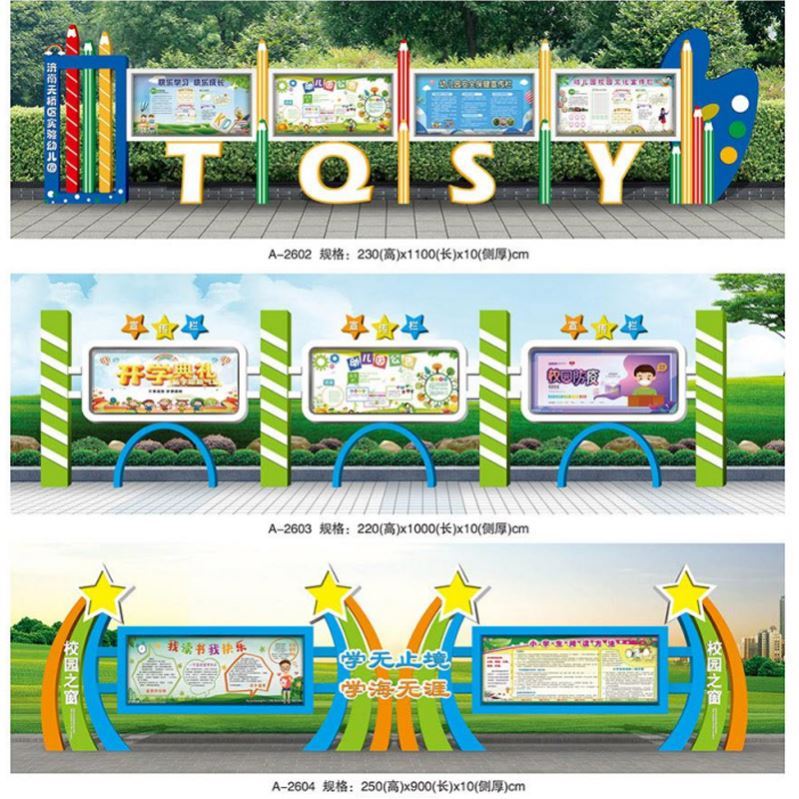 速发不锈钢广漆宣传栏烤铁牌户外告艺公示栏展示架校园橱窗价值观