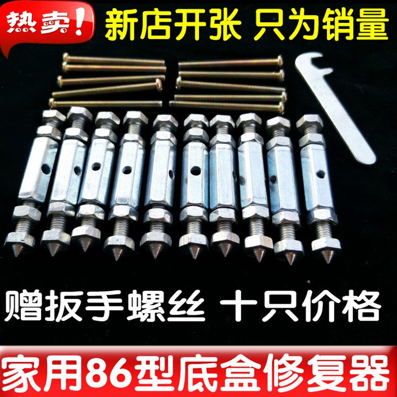 速发86-type caette repr deve botm case Wire box jucti