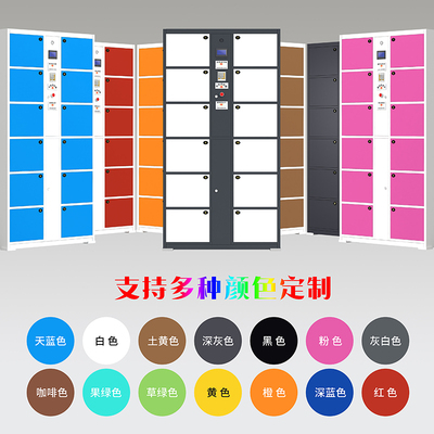 速发天津市超市寄物指电子存包柜手机存放柜柜纹识别智能柜条码储