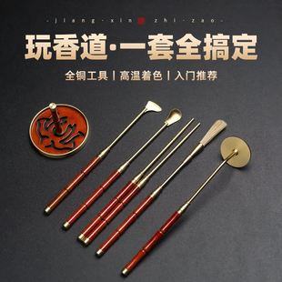 速发铜香篆工铲香道套装模炉打篆制香粉器具香勺香具香压香扫香篆