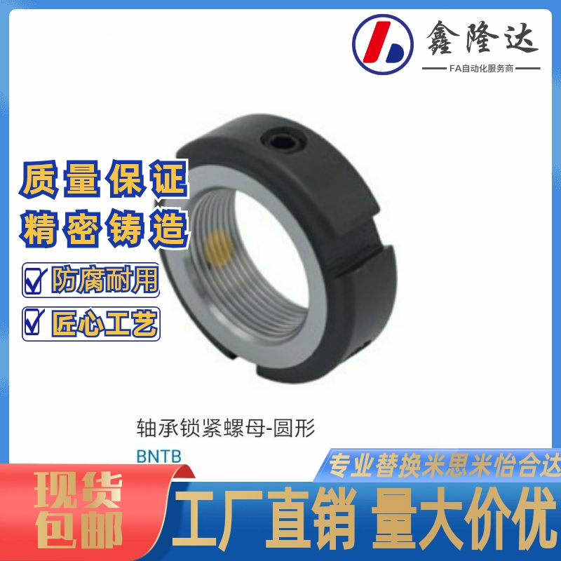 速发轴承锁紧螺母 圆/ BTB-M5 M  M8 M10 M12 M15 M17 M206M25形M
