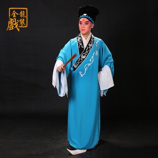 速发全龙戏装 京剧越剧书梅戏曲 装梁祝黄生秀才道袍服全银小生衣
