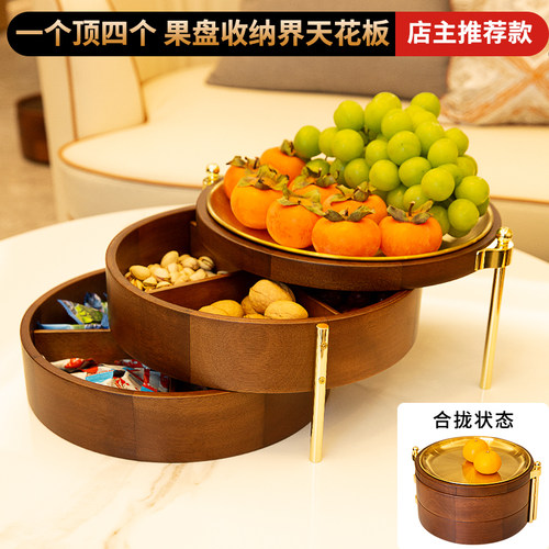 速发多层实木干果盒轻奢分格新零式茶几水果纳客厅家用中食收盘盒