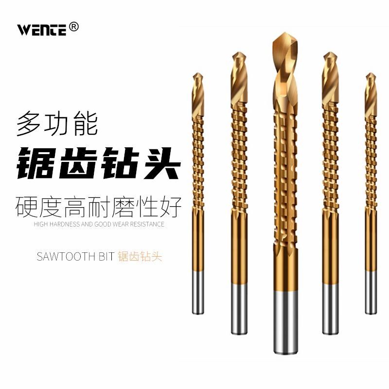 速发木功能拉速钢锯钻合一麻花电钻头多工金属转头大全打孔高槽锯