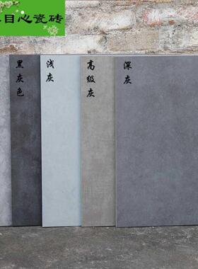 速发2021工业风k灰色地板0600x600哑光仿古水泥08砖0x80砖复古客