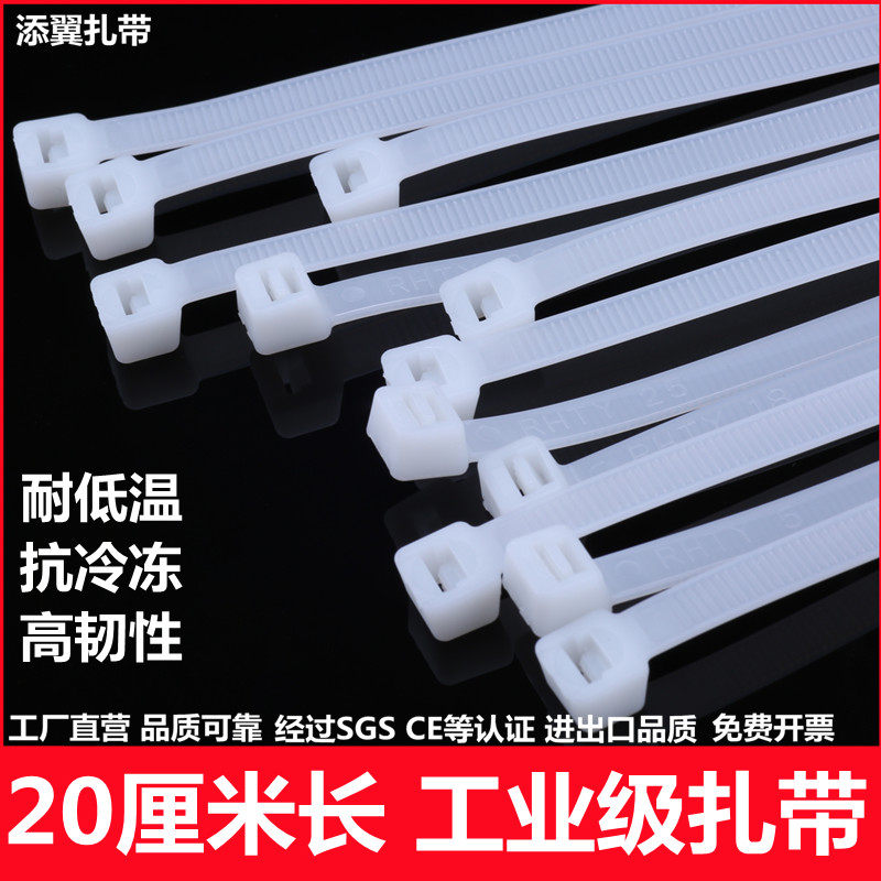 速发20厘米长 尼强扎线卡扣龙力大号扎线带塑料扎带绳固定拉紧器