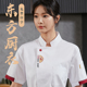 新款 速发厨师白作服夏季 酒店衣饮后厨厨房烘焙工色工餐服装