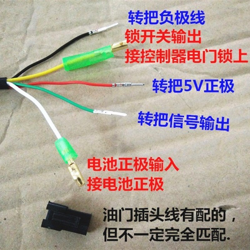 速发电动车锂调6V 48V 加0V转把油门手把 电瓶车6速电速器 配件