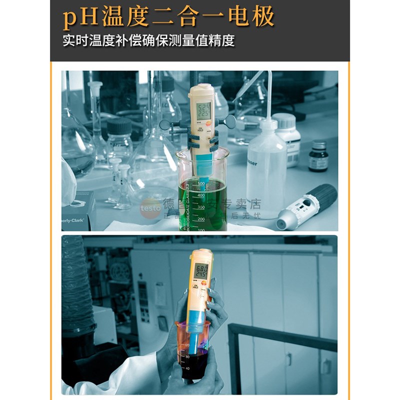 速发tes206ph1/pH2酸碱度计 pH测试笔高精度pH值测量仪PH计