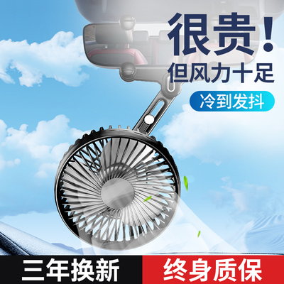 速发车载风124v货车扇2v汽车专用电风用强力车扇散热超强大风力