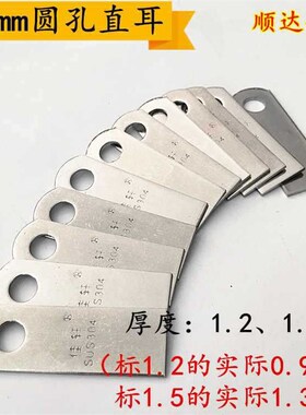 速发04不锈接耳仔8mm圆孔耳片不锈钢耳仔防盗网门窗连钢片固定片