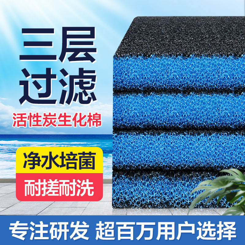 速发鱼缸除水净臭活性炭循水棉环过滤棉海鲜池水池过滤培菌生化棉