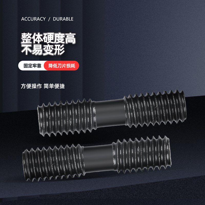 速发数控车床刀杆车刀刀具配件双头MCS620外丝两头螺钉MCS625压板