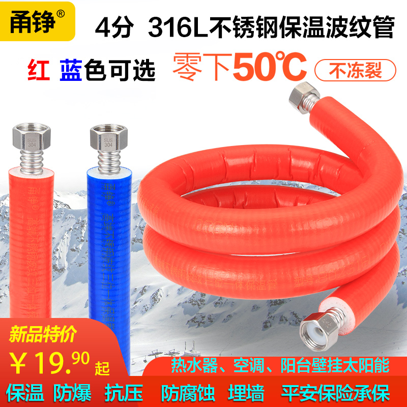 速发4分6L不锈钢波温管保纹管热水器壁挂太能防冻防爆水连管软管