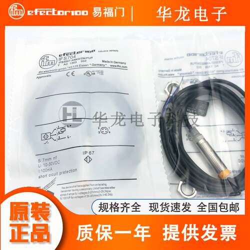 速发IFF易福门IE58 IMS204 702IGS22 IIS226 接近开关IGT200  0