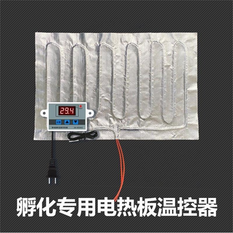 现货速发品质水床孵化器电热板配件养殖保温加热片发热片发热垫