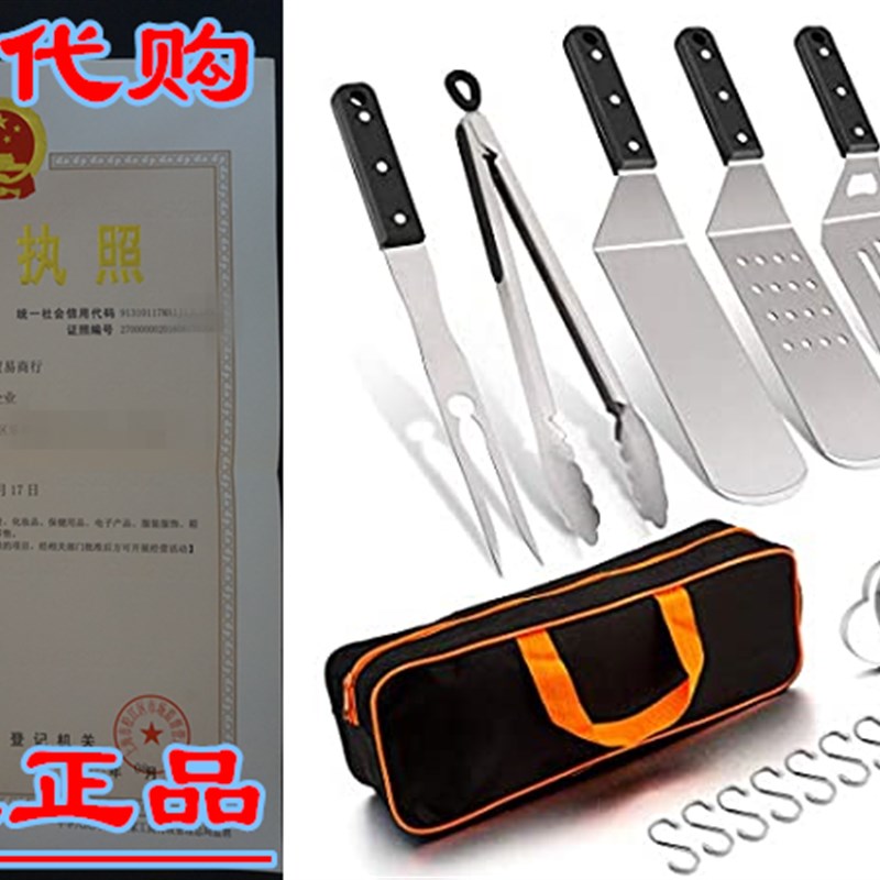 现货速发Leoo Griddle Bbecue Acceories Set of 12, St