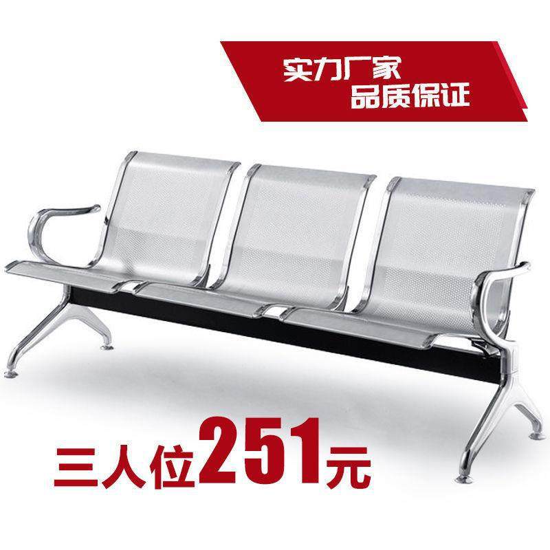 速发三不位排椅候诊椅公共座椅医院等候诊输液椅人锈钢机场长条椅