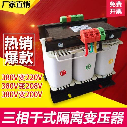 速发三相干式隔离变压器440vW80v660v变80v220v100V5kva20K415kva