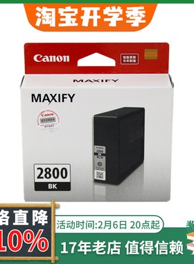 速发28008盒2800XL IB41墨0 4180 5080 5080 5480墨盒