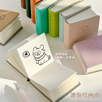 速发三年二班可爱迷你绘白空画本随身可便携高颜值小袋口型本