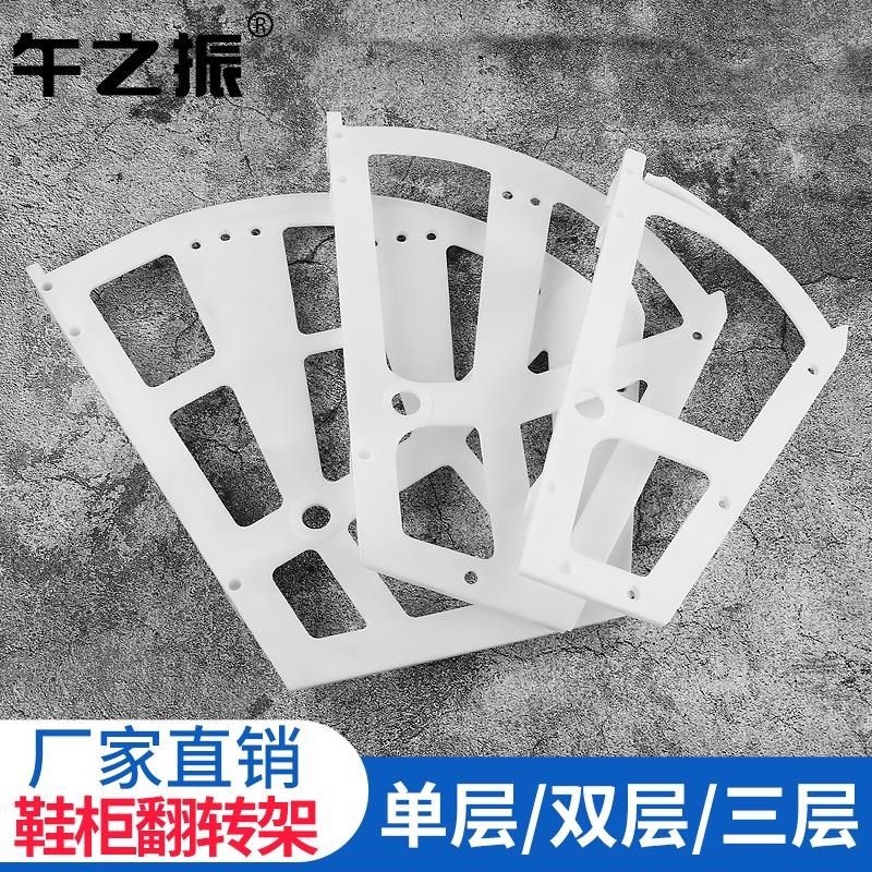 速发翻斗配柜鞋件下翻塑料配件鞋柜五转架单层双层三层柜翻板配件