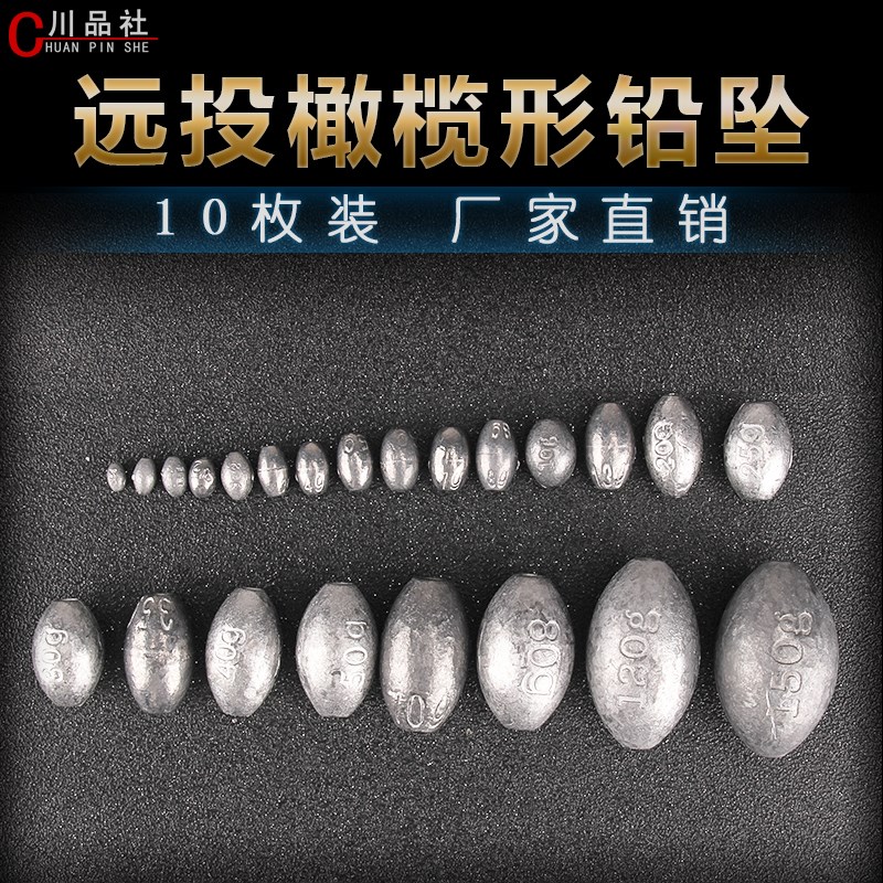 速发远投铅坠钓鱼空心通心海竿竿杆抛海通芯橄榄铅坠鱼坠海钓渔具