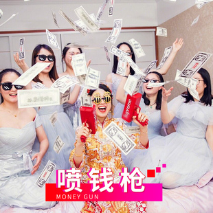 速发创礼结婚意玩具钞票枪伴新喷钱枪迎亲婚庆接娘娘拍照道具