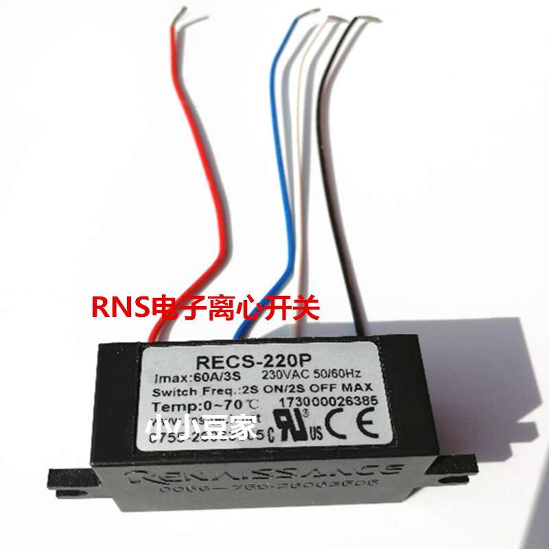 速发心款RS电子离心开关单相电动机离新开关单电容离电容双心开关
