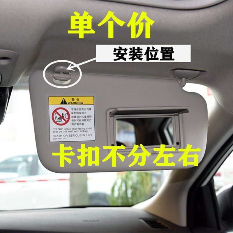 速发适配颐达骐达LIVIA天籁启辰t70轩逸逍客遮板固定挂钩遮板卡扣