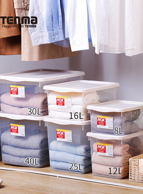 速发天马株式会收ROX透明塑料社纳儿箱童衣服整理储物箱车载周转