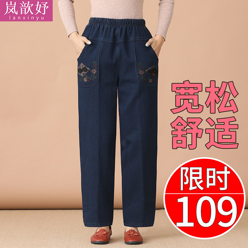 速发秋冬装中老年人牛仔裤加绒加厚弹妈裤子宽松力闲妈休高腰直筒