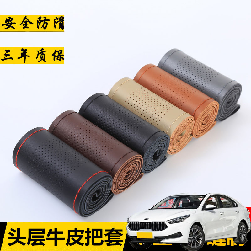 现货速发适用起亚K KS ProCeed汽车方向盘套手缝方向盘套夏防滑把