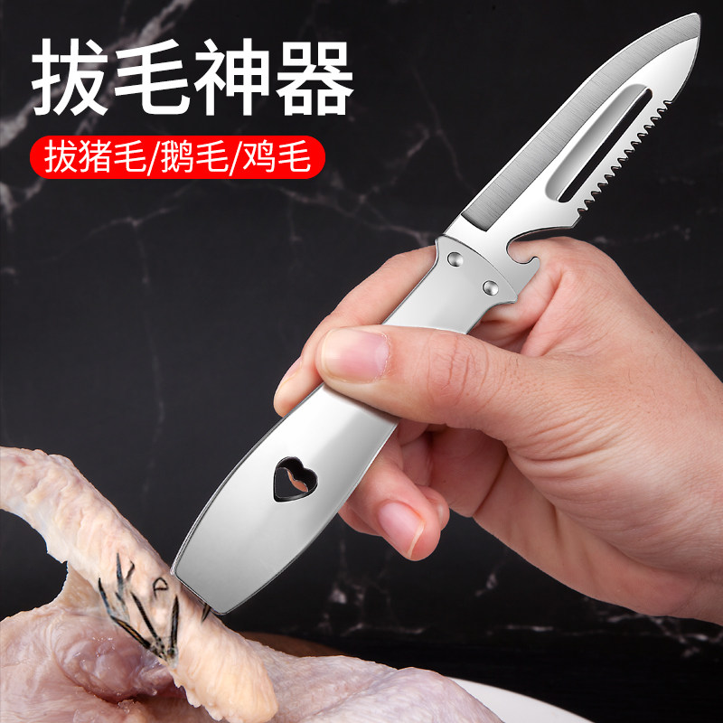 速发毛猪夹子不锈钢拔毛器厨房猪毛钳除鸡毛拔鱼骨鱼刺镊子拔鸭毛