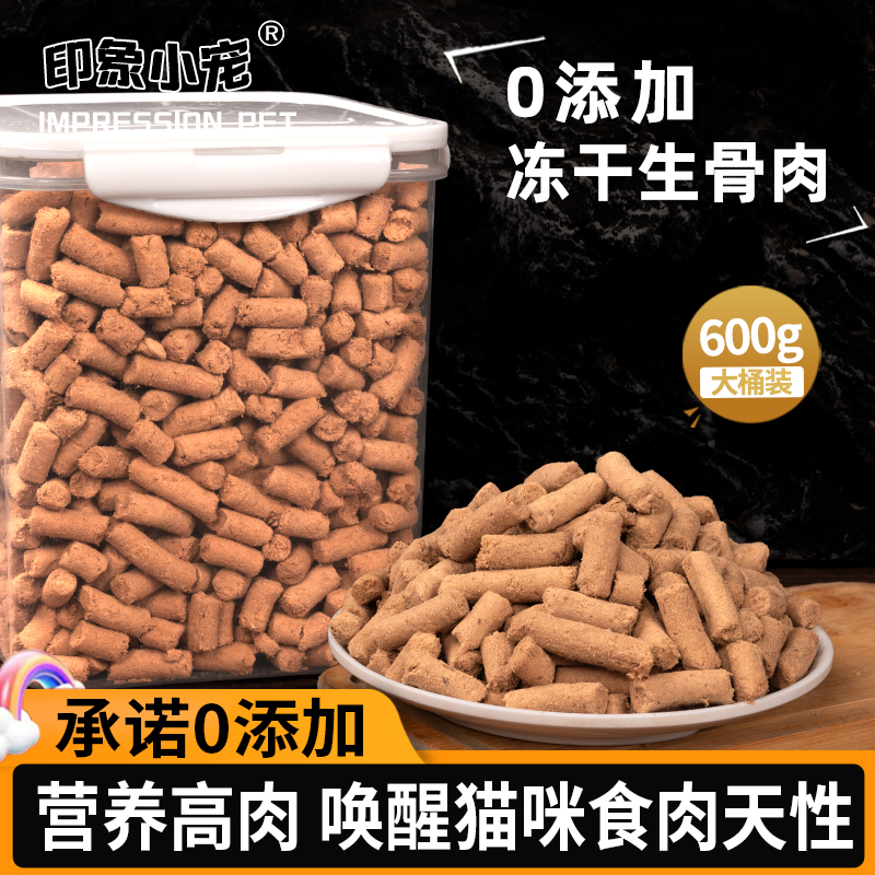 速发励食冻干生骨犬鸡肉营养美毛解馋大小型肉磨牙训练奖零零食