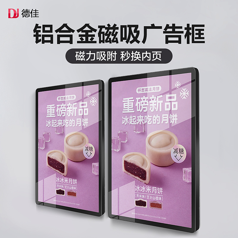 速发磁性展示贴a4磁吸广告展示框免框孔作品展打示相框挂墙公告栏