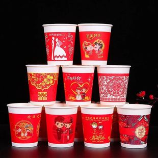速发结婚喜次性纸杯红色碗婚礼婚庆用品大全喜庆加厚杯子茶杯一字