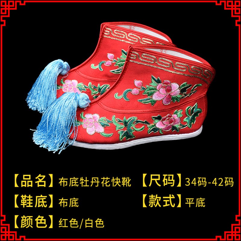 现货速发正龙戏装京剧鞋戏曲武旦刀马旦彩鞋平底靴绣花打鞋布底牡