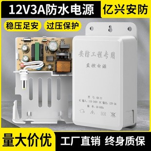 速发适2A室外防水2外防水盒1户V2.5A1配器壁挂