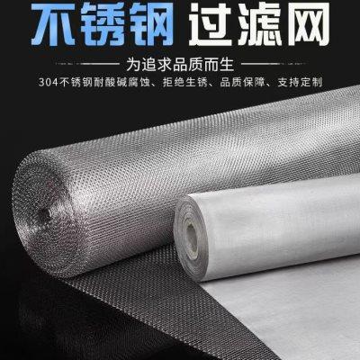 速发04不锈钢过滤网整锈不锈钢网格网片编织网不卷钢丝网6-500目,橡塑材料及制品,亚克力管/有机玻璃管,淘宝优惠券,粉丝福利购,淘宝优惠卷