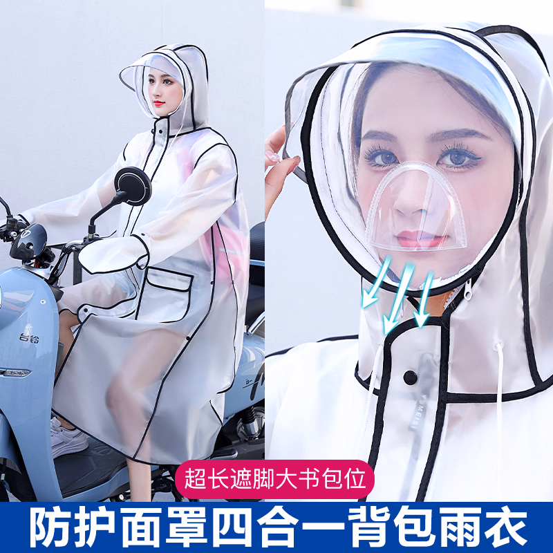 速发雨衣长电全身雨电动款瓶车男人成单人学生自行车骑行雨披