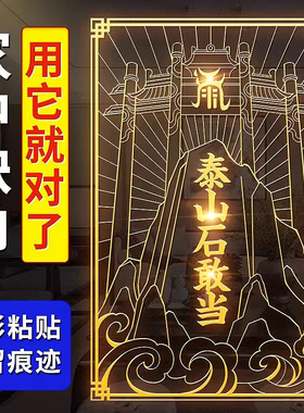 速发石敢当金属贴房屋用角补角对楼房缺角家缺客厅卧室门贴门