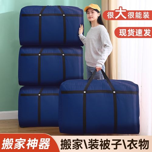 速发超大号搬家打包袋纸箱理整子快递纸壳纸盒纳装行李袋快递收包