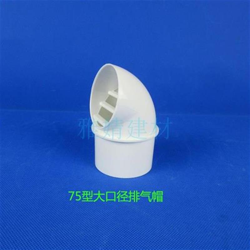 速发 pipe 110 ro e5 diater 200 roof exhaust pipe shif