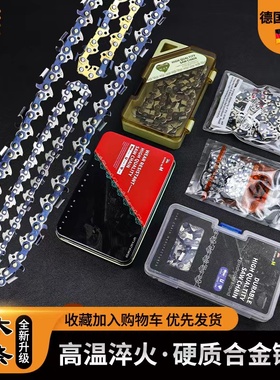 速发条油锯链条18620寸1寸寸12寸通用4寸伐木电锯链汽子