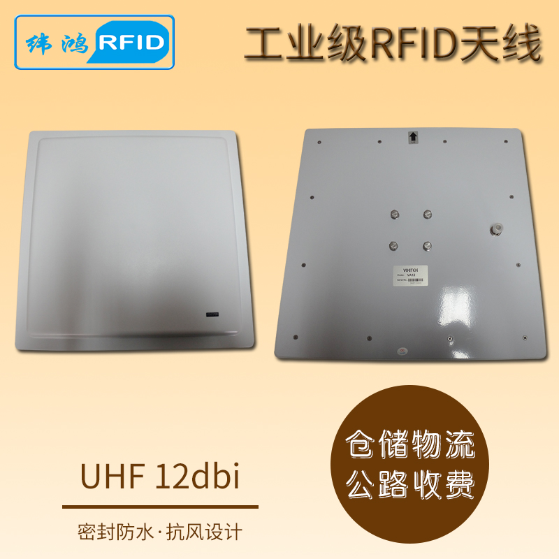 速发rfid天线 超高频圆极化应HF超远距离大范围防水防尘15射频感U